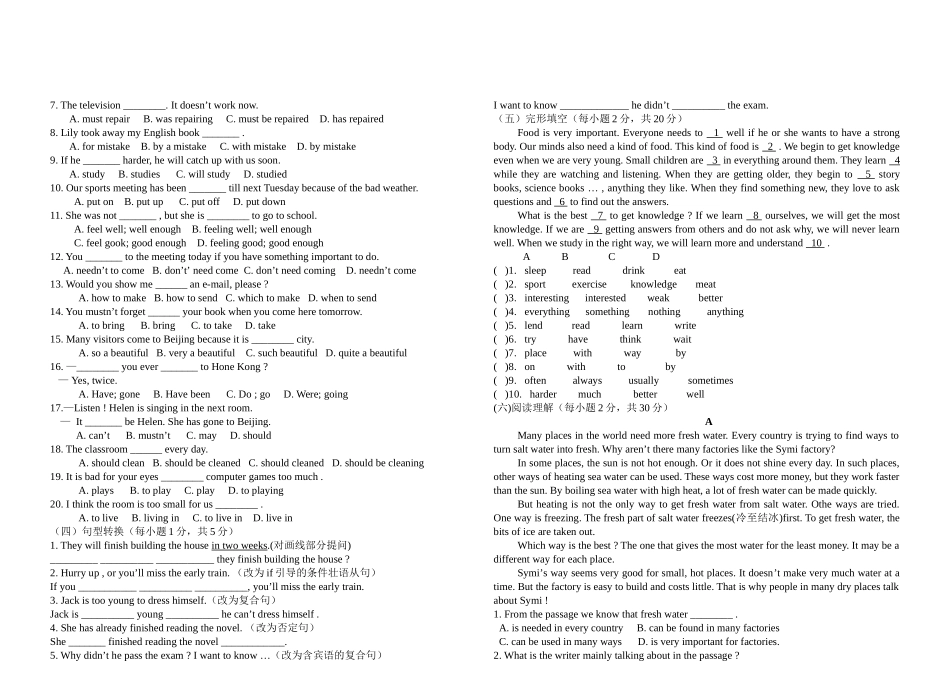 新课标人教版九年级英语(上期)期末试卷[1]_第2页
