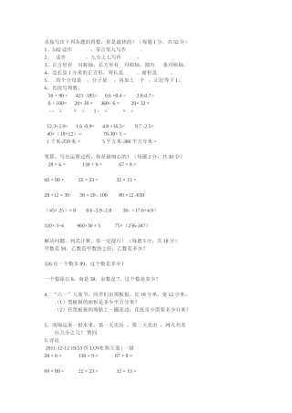 直接写出下列各题的得数