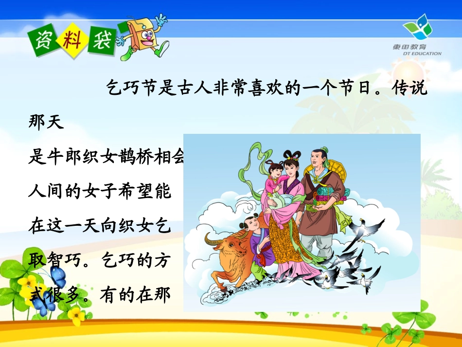古诗两首 (2)_第3页