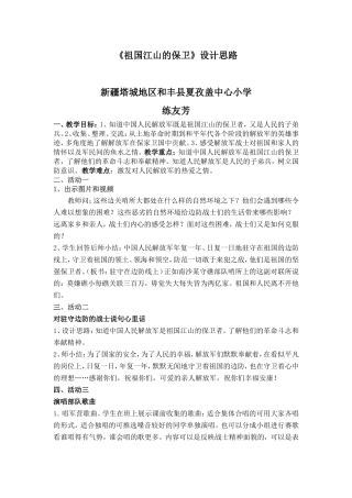 （练友芳)看视频乔宁和刘波的设计思路