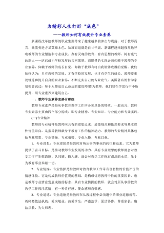 为精彩人生打好“底色”8