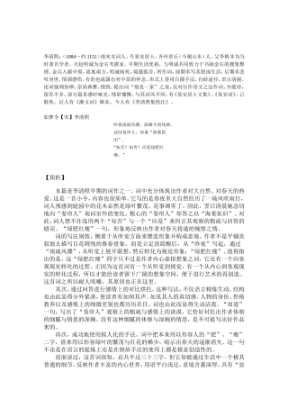 李清照论文答辩