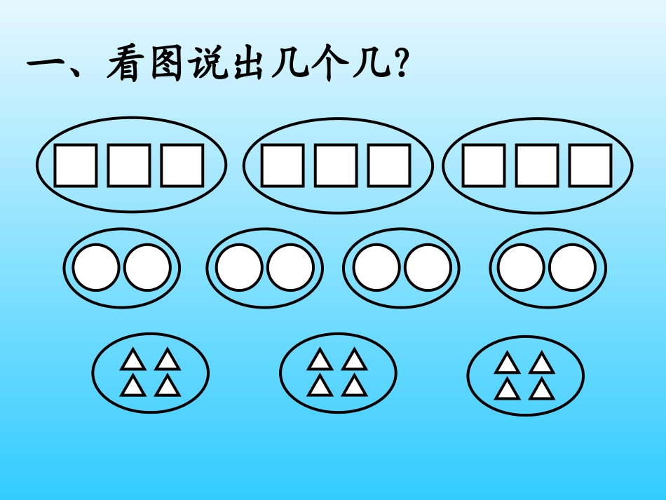 快乐的动物北师大版小学数学二年级上册课件_第2页
