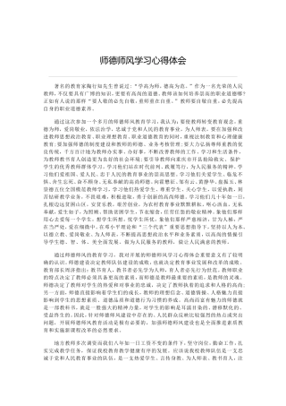 高效课堂心得体会