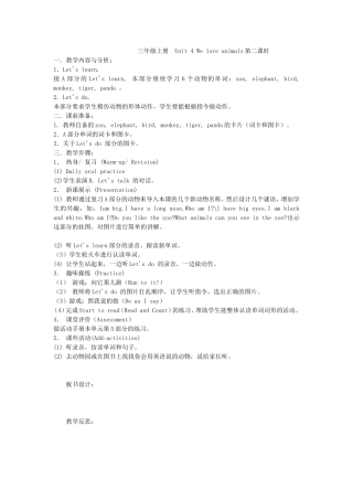 三年级上册Unit4Weloveanimals第二课1