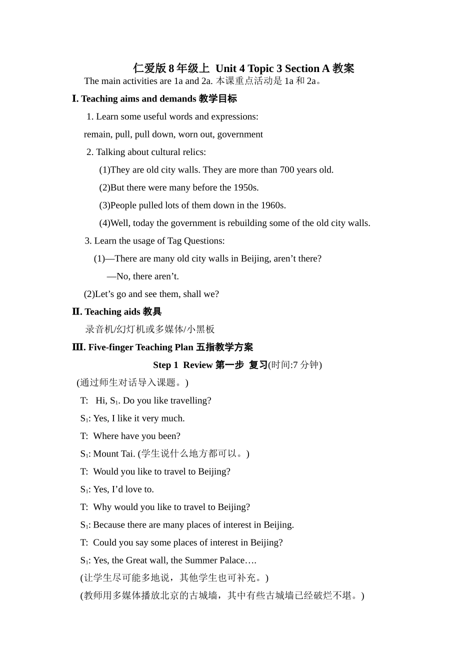 仁爱版8年级上_Unit_4_Topic_3_Section_A_教案_第1页
