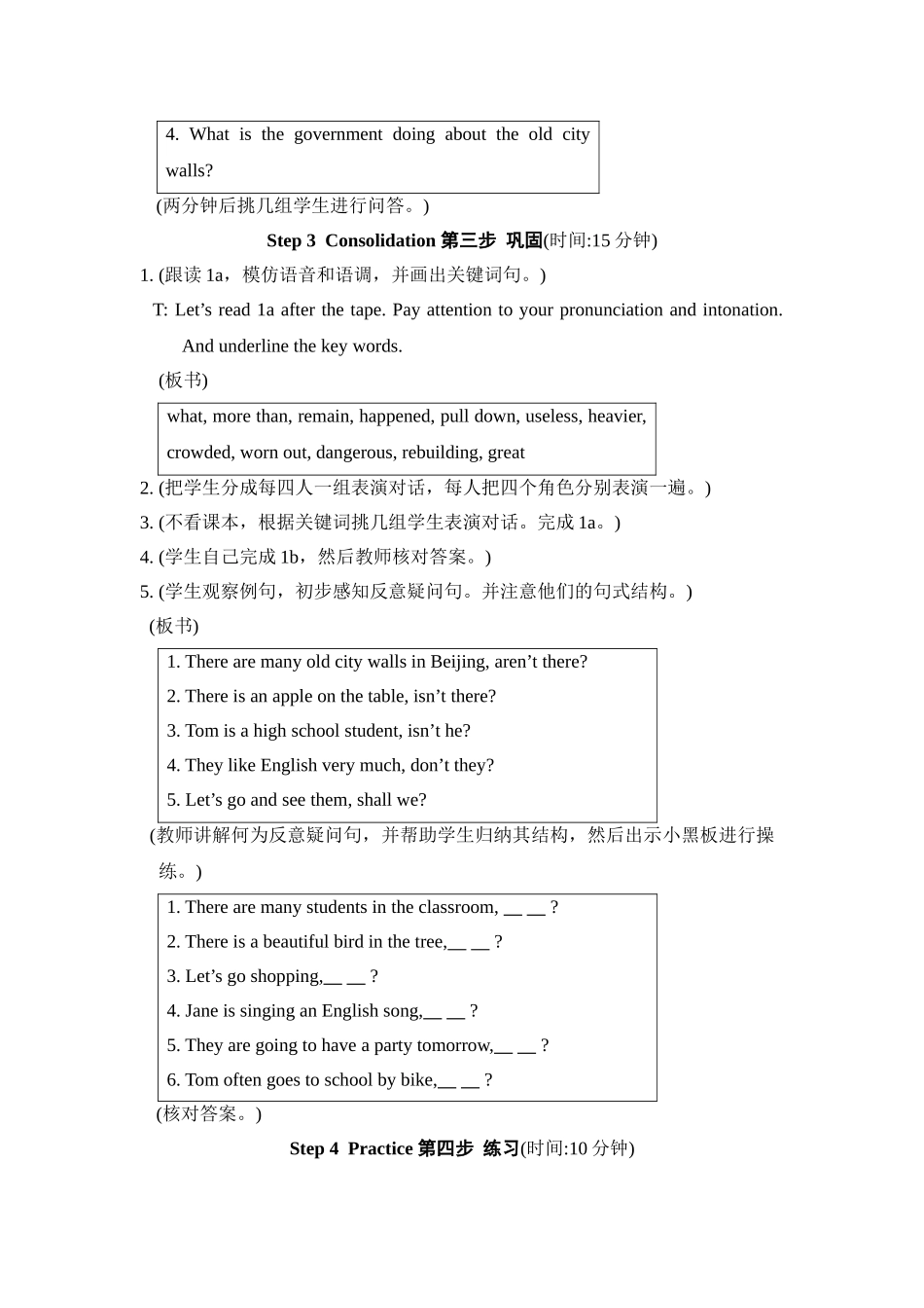 仁爱版8年级上_Unit_4_Topic_3_Section_A_教案_第3页