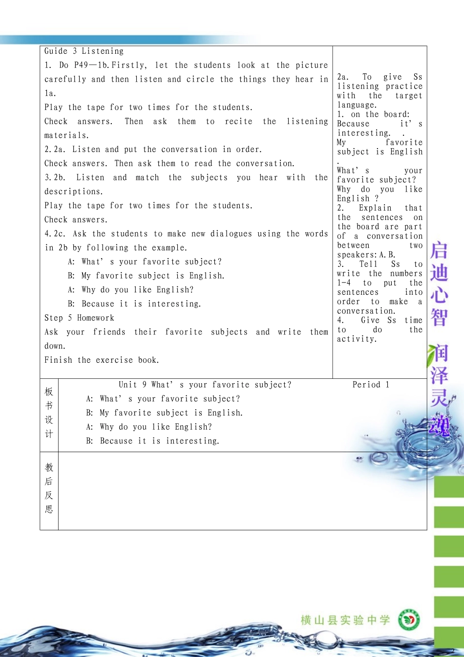 七年级上英语Unit9What'syourfavoritesubiect第一课时左媛_第2页