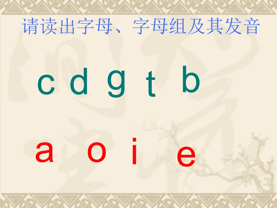 正式上课三年级unit9课件2012_第1页
