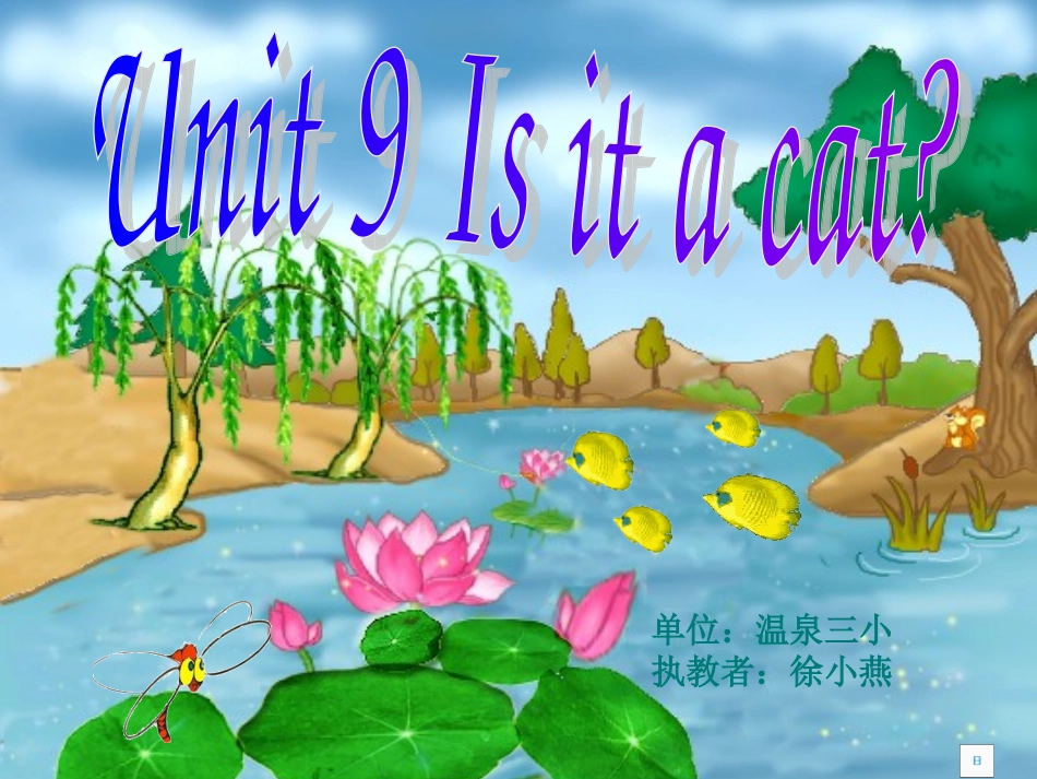 正式上课三年级unit9课件2012_第2页