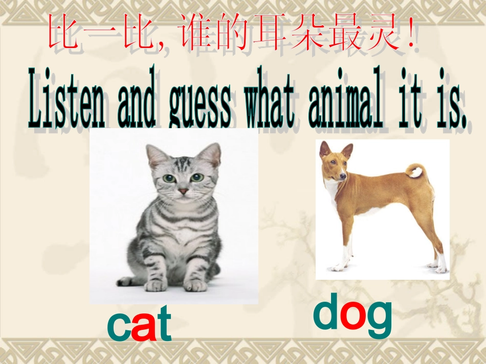 正式上课三年级unit9课件2012_第3页