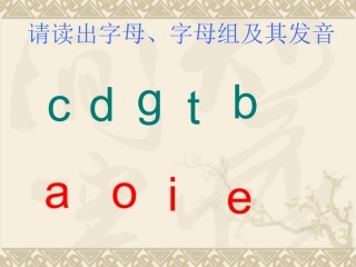 正式上课三年级unit9课件2012