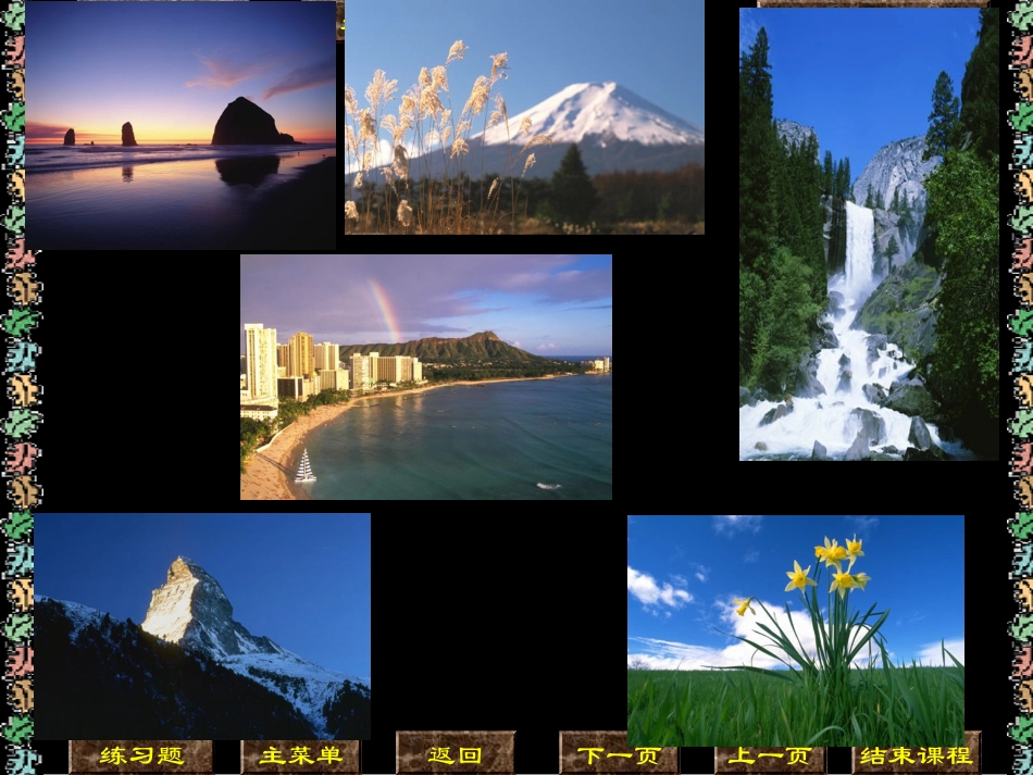 环境保护(兰州市第五十中学何国瑞)_第3页