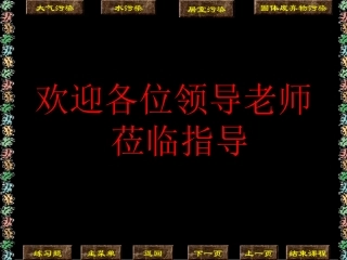 环境保护(兰州市第五十中学何国瑞)