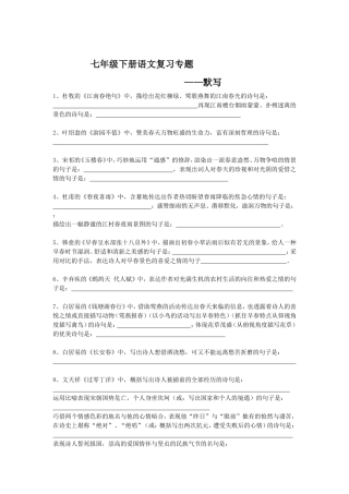 北师大版_默写复习资料
