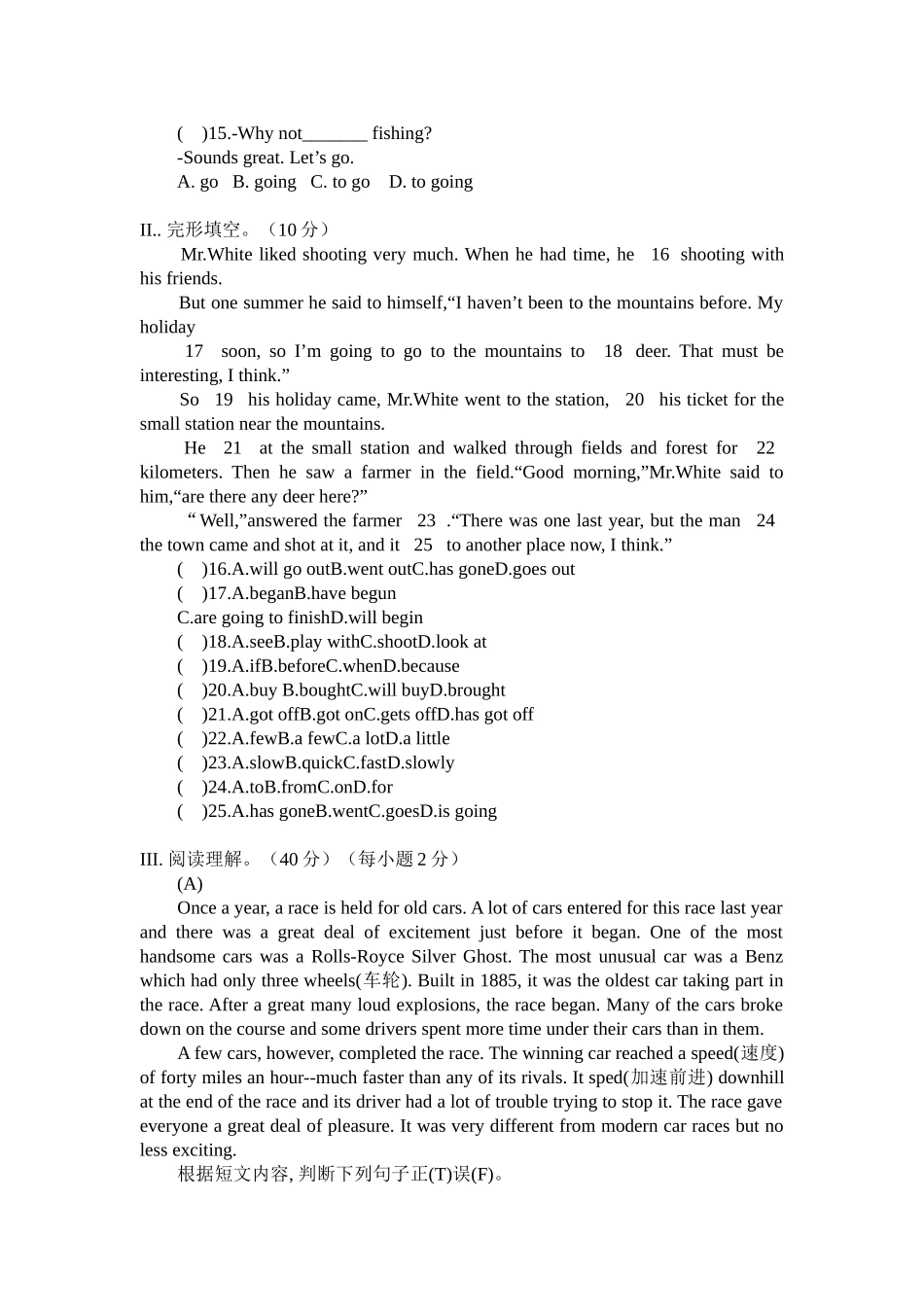 八上Unit3单元综合检测_第2页