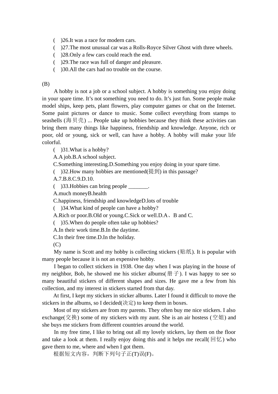 八上Unit3单元综合检测_第3页