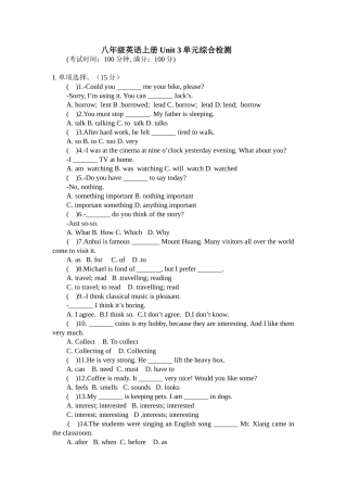 八上Unit3单元综合检测