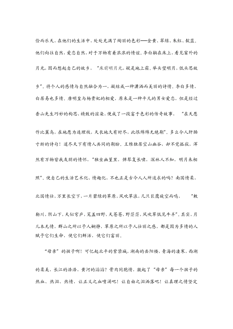 《口语交际·习作二》教学设计_第3页
