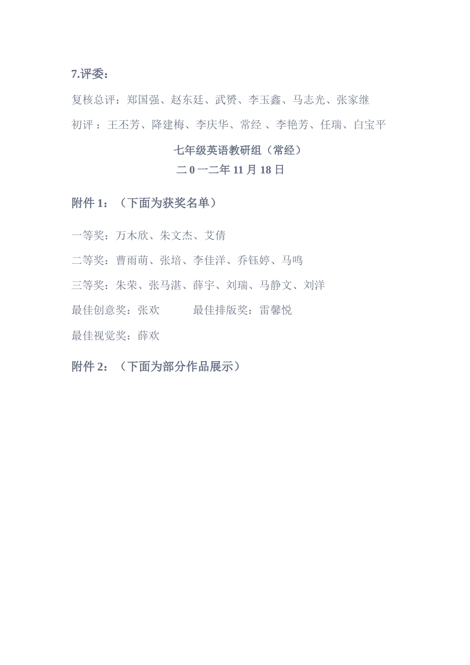 七年级英语手抄报比赛活动方案_第3页