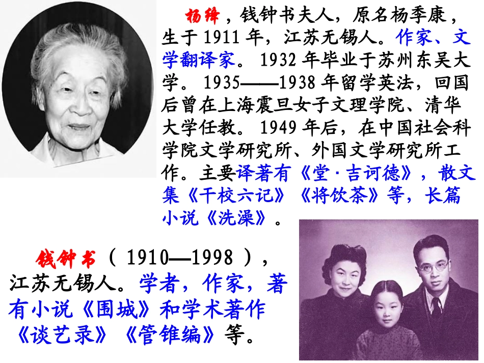 《老王》课件_第2页