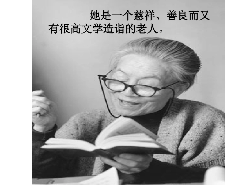 《老王》课件_第3页