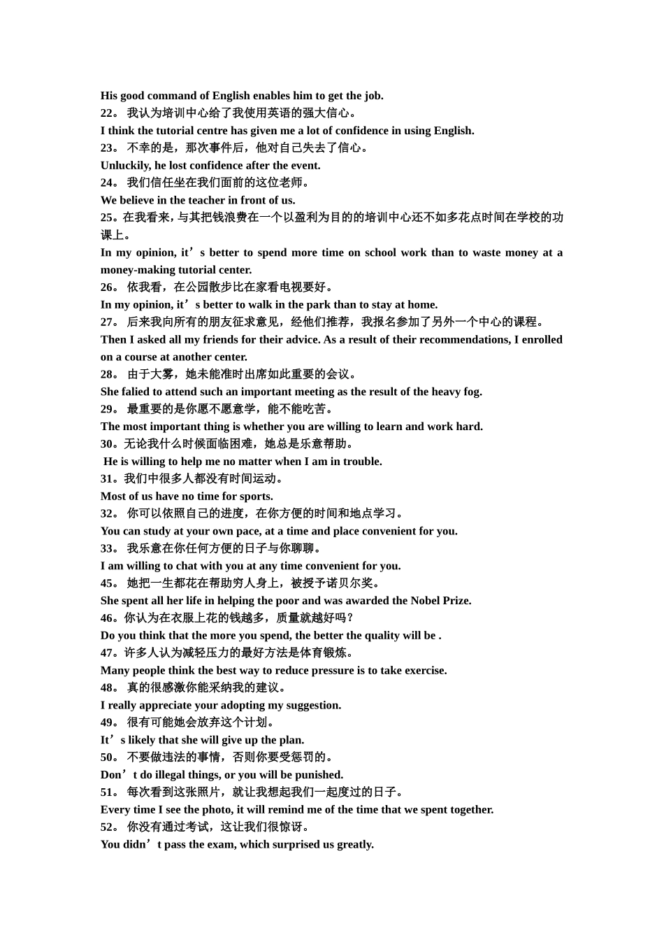 英语句子翻译_第2页