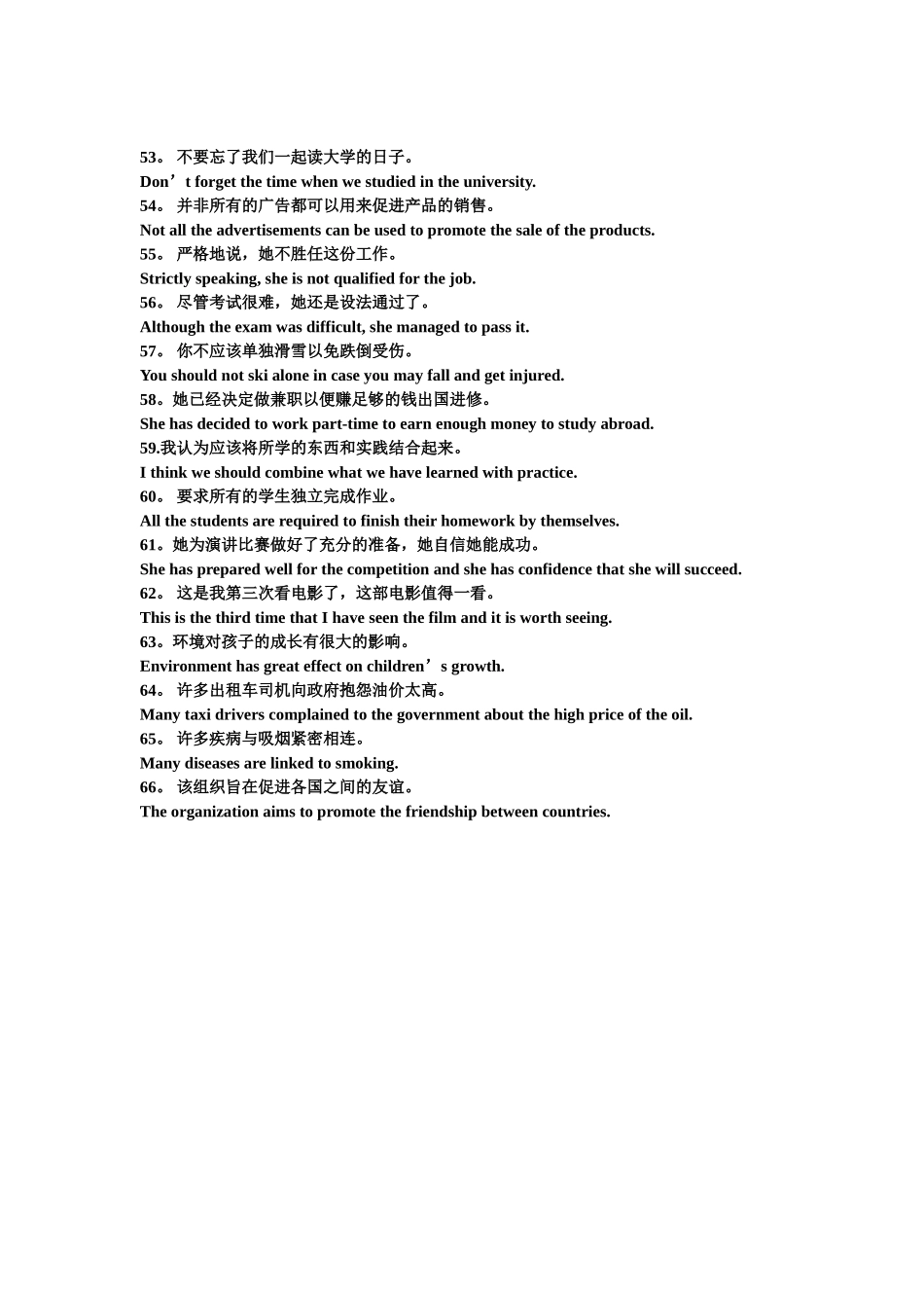 英语句子翻译_第3页