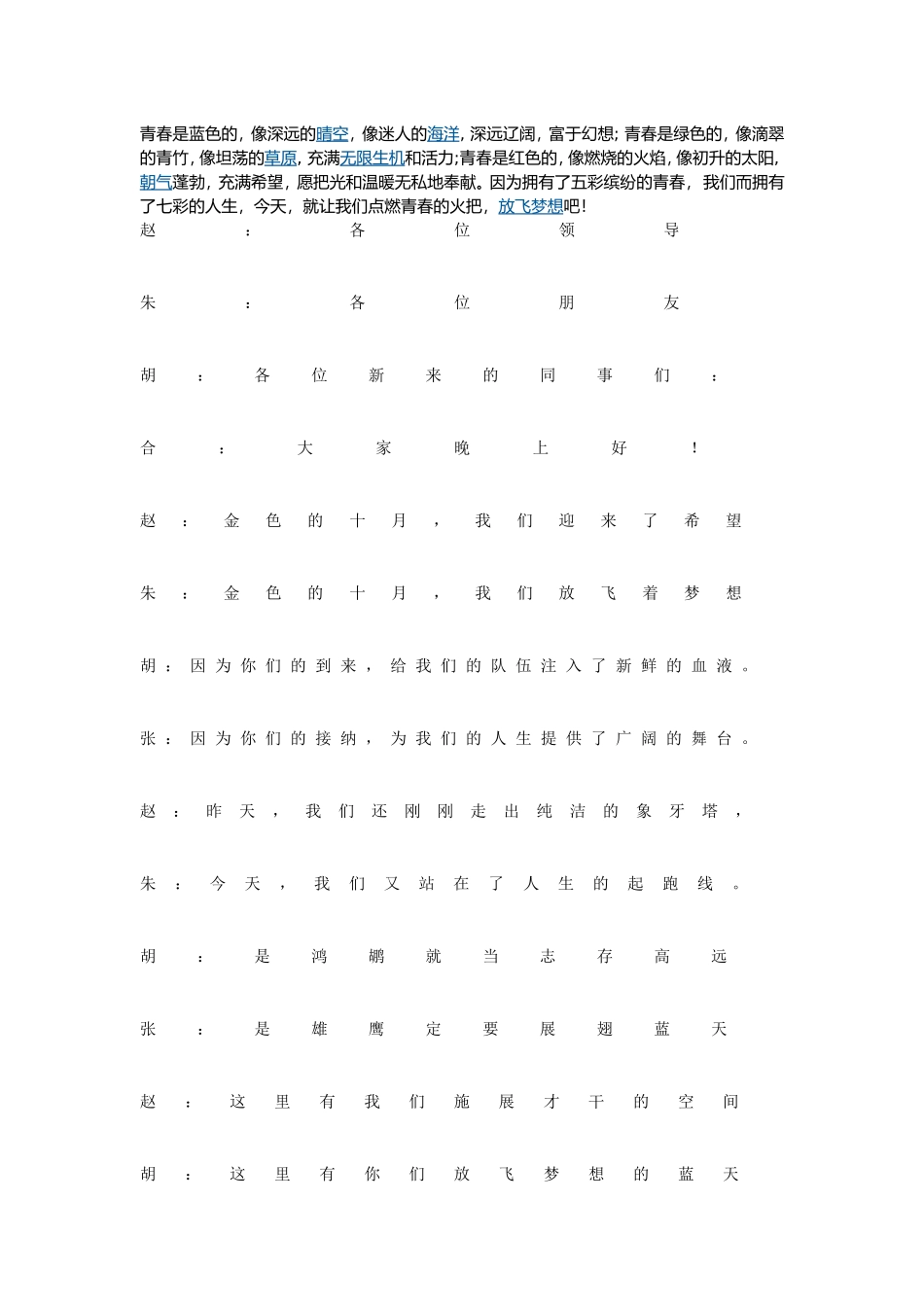 青春是蓝色的_第1页