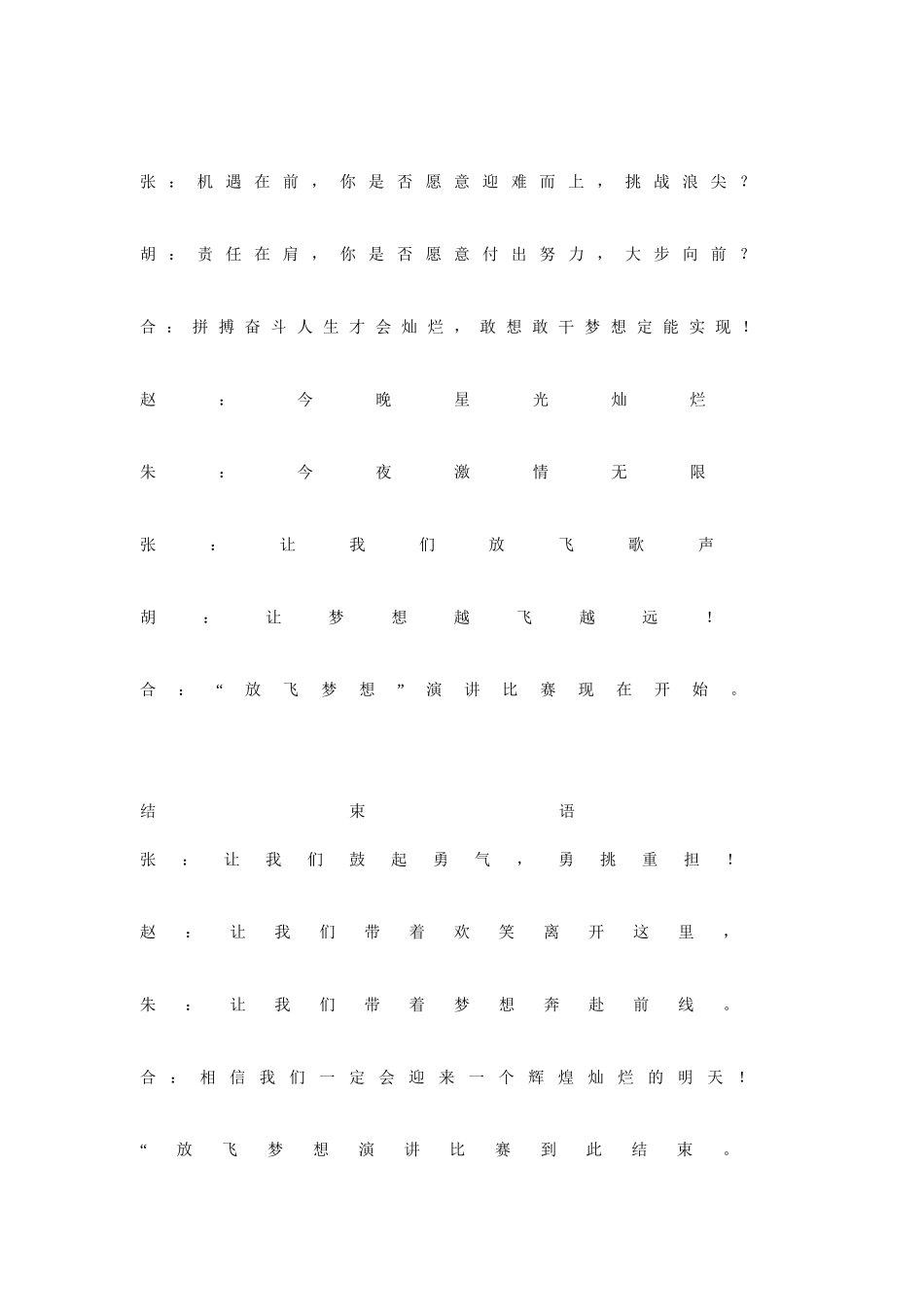 青春是蓝色的_第2页