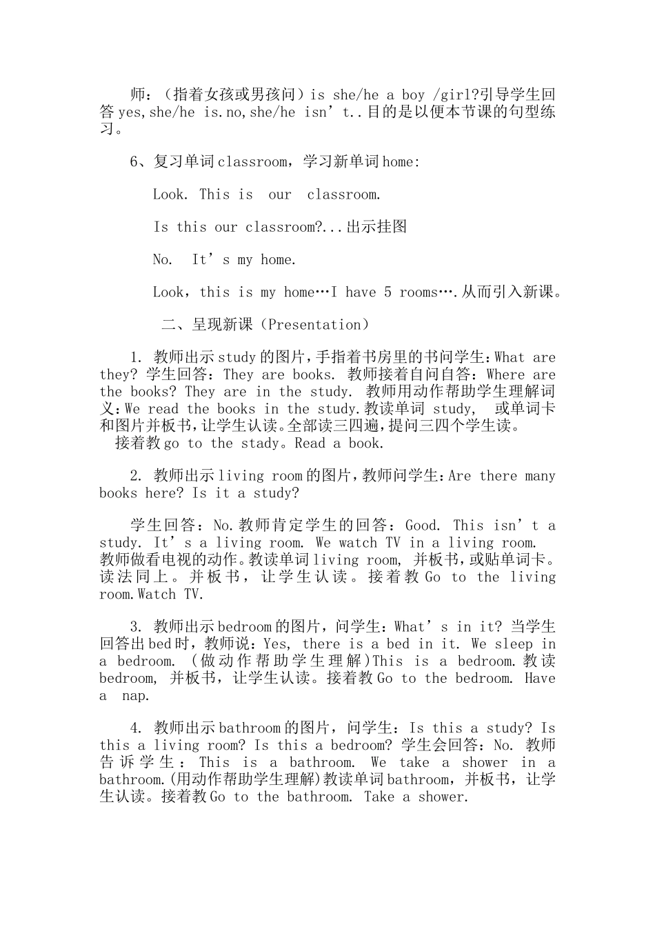 人教版PEP小学英语四年级上册第4单元_第2页