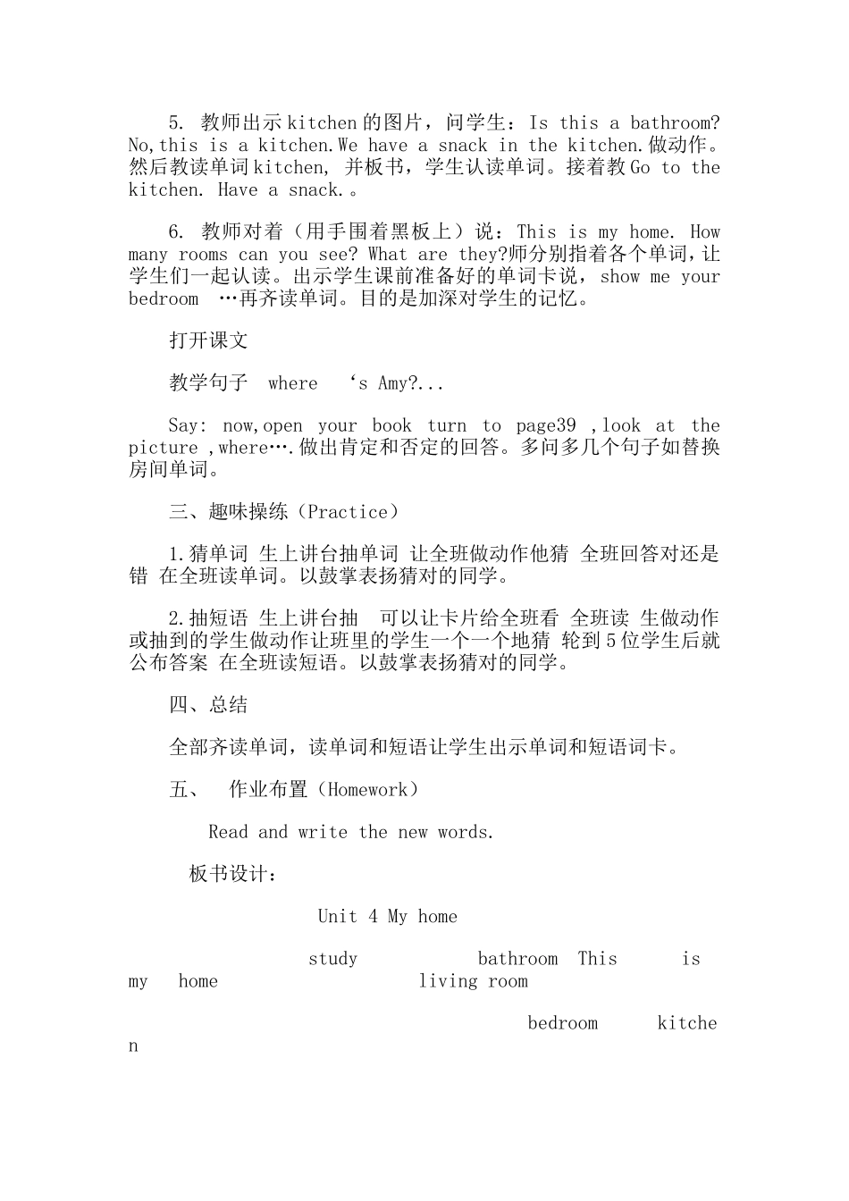 人教版PEP小学英语四年级上册第4单元_第3页