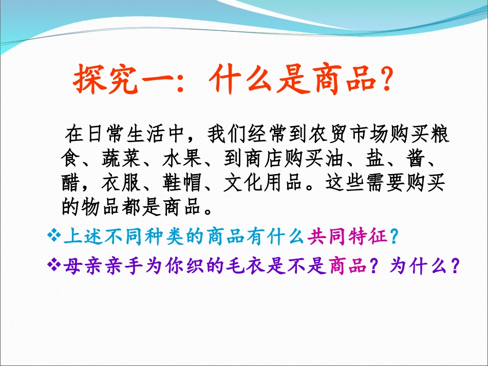 揭开货币神秘的面纱_第2页