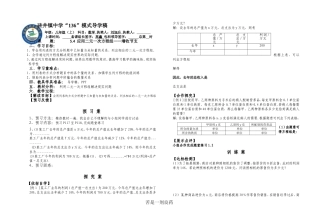 应用二元一次方程组 (2)