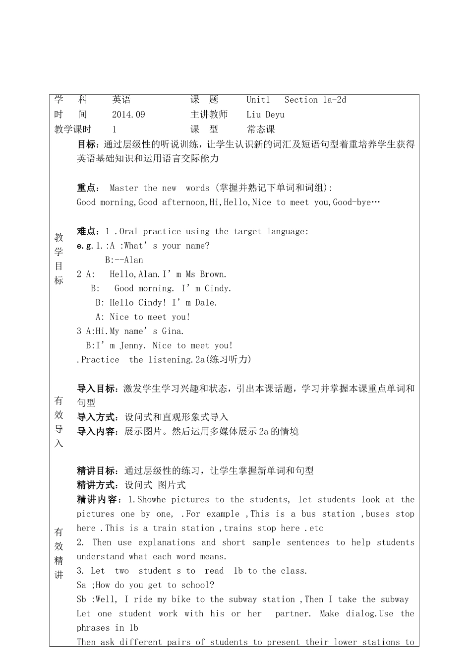 教学设计方案样表-SectionB1a-2c_第2页