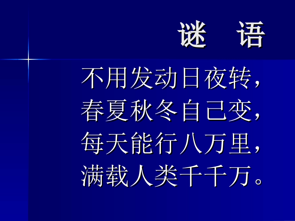 只有一个地球 (5)_第1页