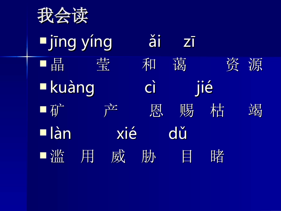 只有一个地球 (5)_第3页