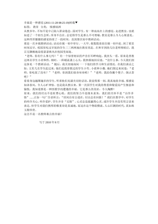 幸福是一种感觉