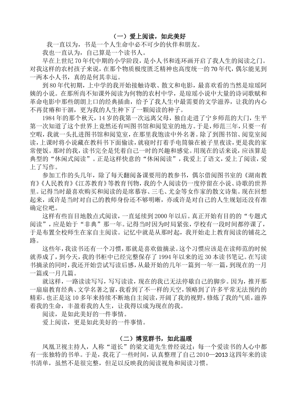 急性子的妈妈_第1页