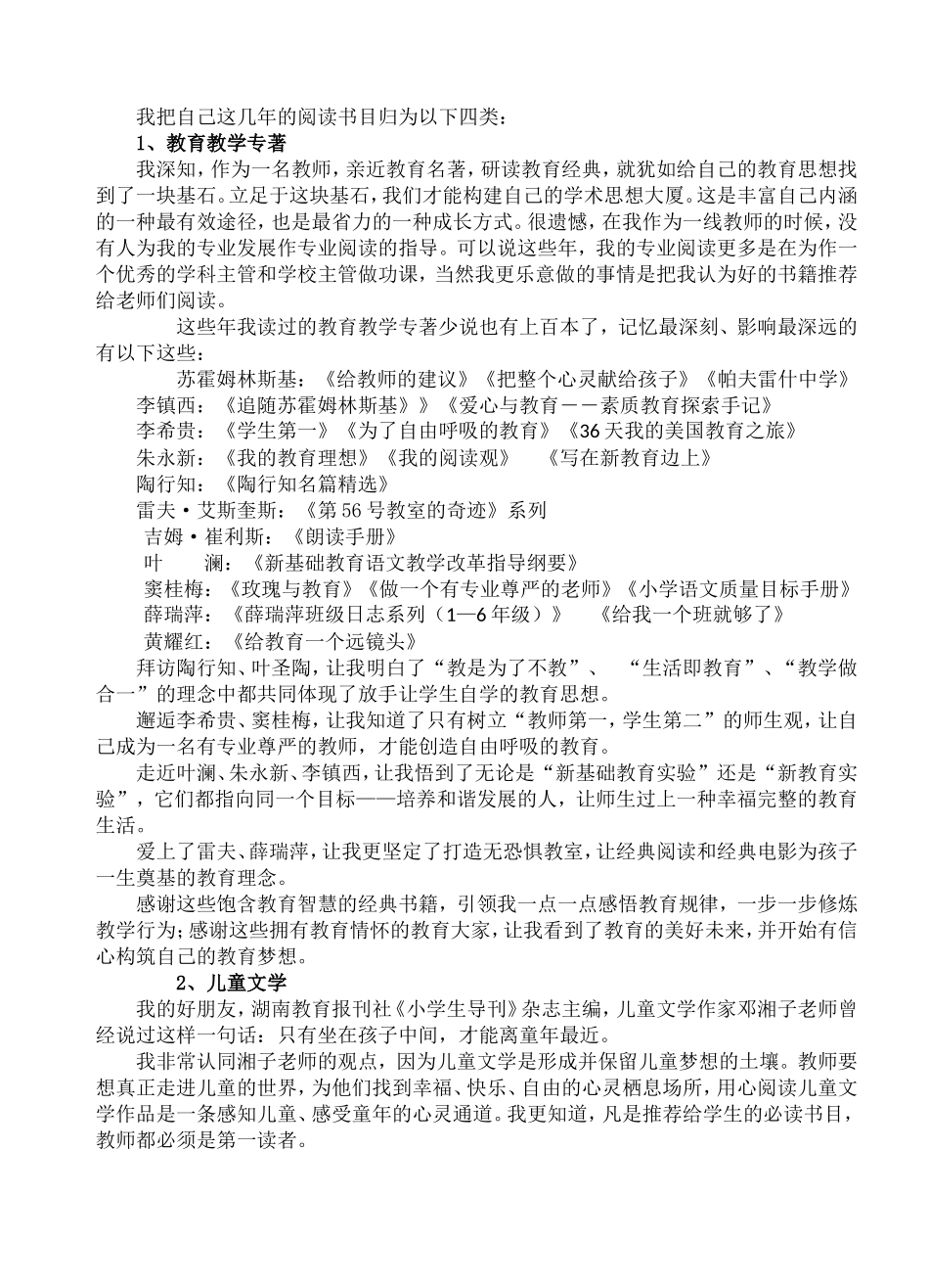 急性子的妈妈_第2页