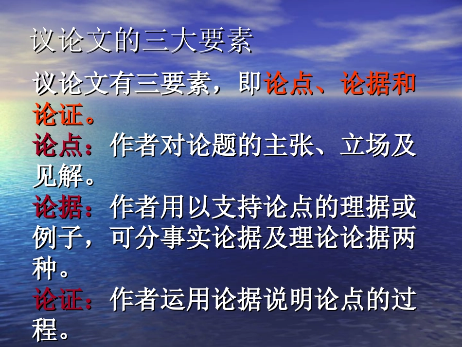 事物的正确答案不止一个课件_第2页