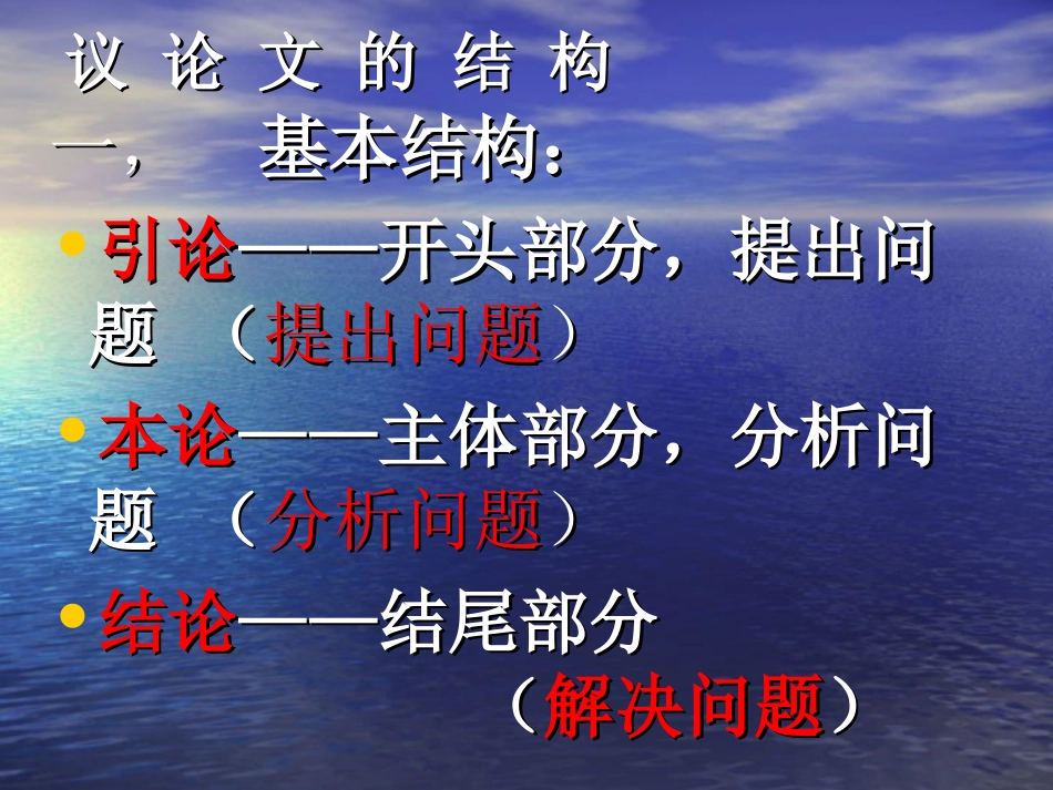事物的正确答案不止一个课件_第3页