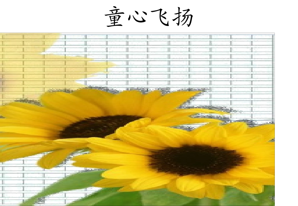 为人民服务课件_第2页