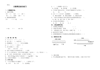 西师版六上_分数乘法综合测试题
