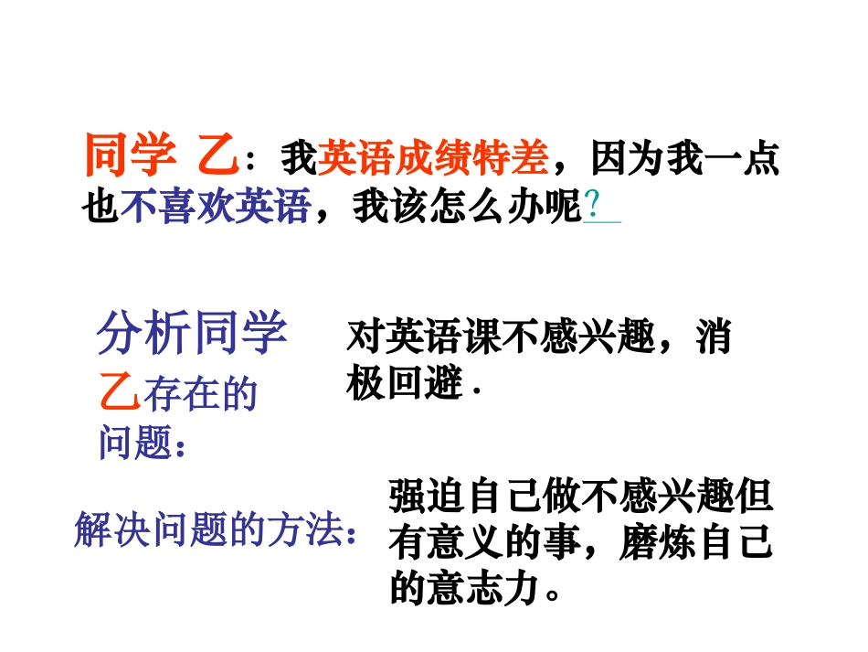 在生活中磨练自己_第3页