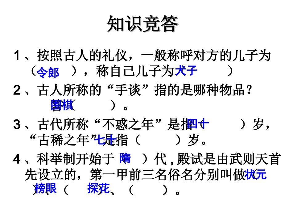 政治：241+传统文化的继承（共38张PPT）（人教版必修3）_第2页