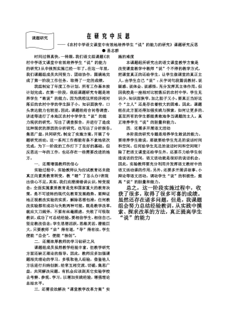 培养学生说的能力