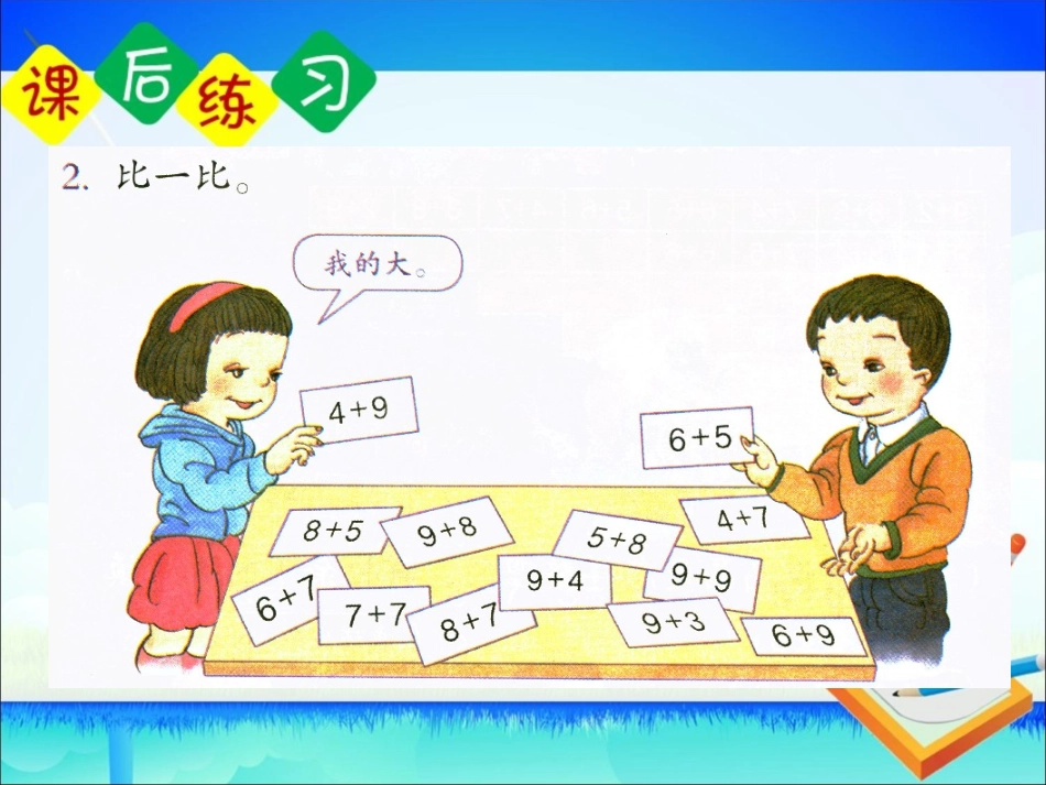 课后练习：练习二十四_第2页