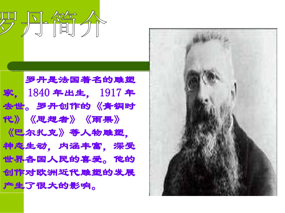 全神贯注课件_第2页