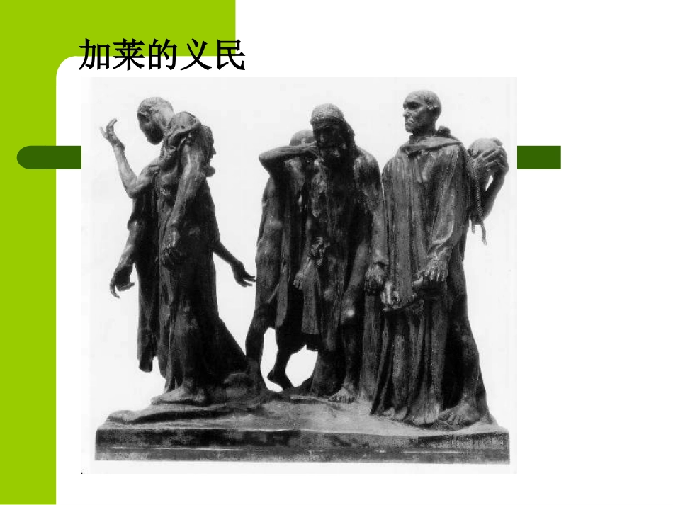 全神贯注课件_第3页